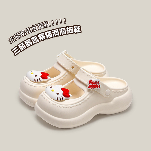 三丽鸥正版授权HelloKitty玛丽珍厚底洞洞鞋女防滑增高外穿凉拖鞋