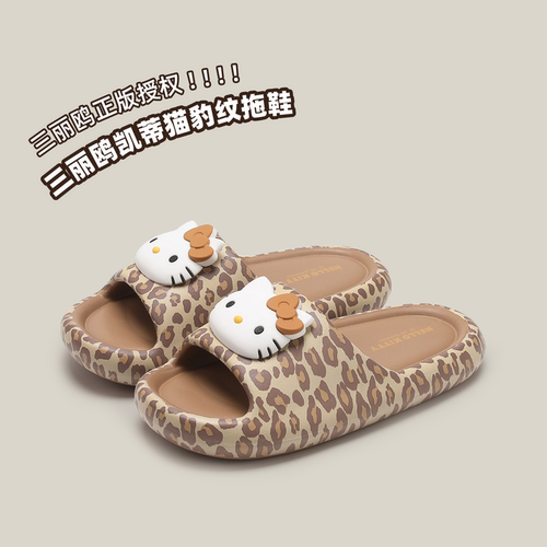 三丽鸥正版授权HelloKitty豹纹一字拖女夏厚底防滑可爱居家凉拖鞋