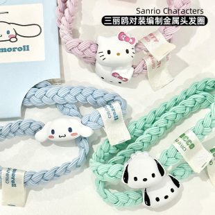 三丽鸥授权对装 编制金属头发圈凯蒂猫玉桂狗合金小皮筋情侣扎头发