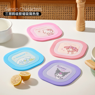 家族凯蒂猫隔热垫可爱卡通硅胶餐垫锅垫磁吸桌面防烫垫 三丽鸥正版