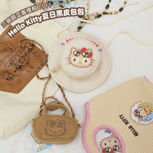 名创优品正版凯蒂猫可爱斜挎