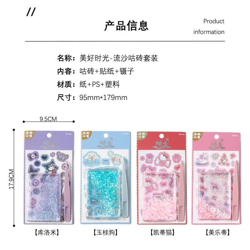 Sanlou Kuromi Beautiful Time Flowsha Guru Brick милый cartoon Creative Guru Brick украшение на стол Desktop Swatings