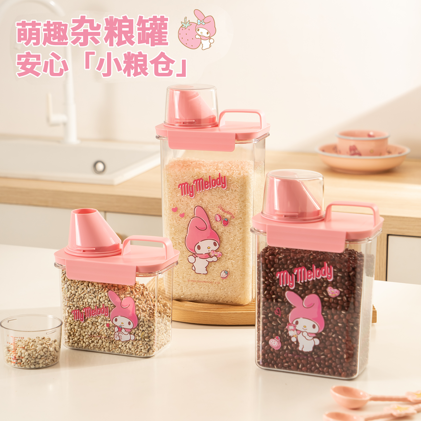 三丽鸥正版凯蒂猫透明密封罐厨房保鲜盒卡通收纳罐少女心储物罐萌