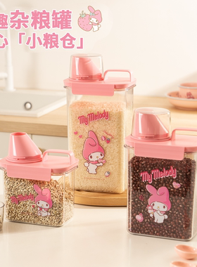 三丽鸥凯蒂猫透明密封保鲜罐