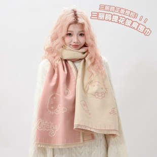 三丽鸥正版凯蒂猫KT针织围巾披肩围巾可爱少女心保暖围脖围巾两用