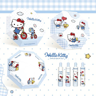 三丽鸥正版凯蒂猫蓝色自动雨伞晴雨两用折叠太阳伞遮阳伞可爱便携