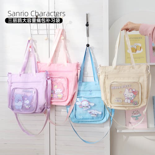 三丽鸥大容量补习包可爱卡通萌趣