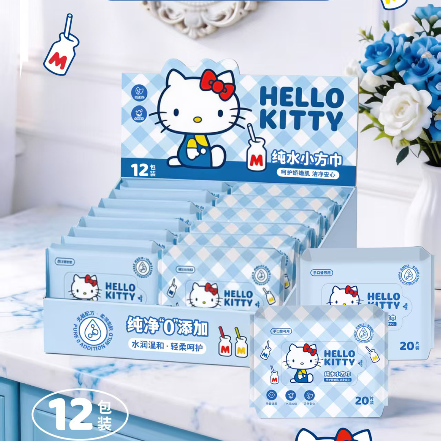 三丽鸥正版授权Hello Kitty纯水湿巾手口清洁卡通可爱便捷小方巾