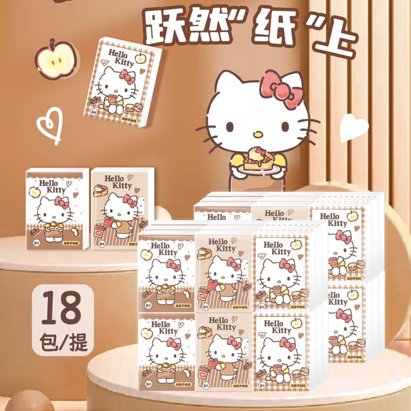 三丽鸥正版手帕纸凯蒂猫可爱卡通餐巾纸便携式一次性纸巾学生18包
