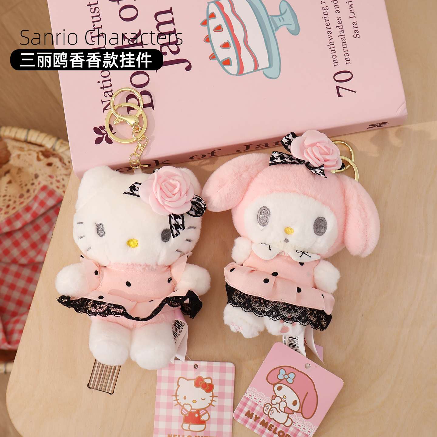 三丽鸥凯蒂猫美乐蒂毛绒挂件