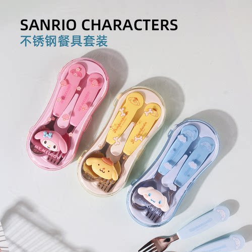 MINISO名创优品三丽鸥正版授权不锈钢餐具套装勺子叉子两件套装