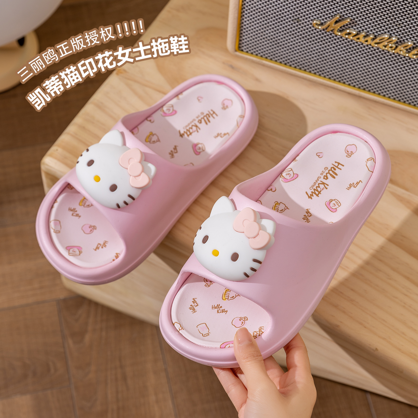 三丽鸥正版授权凯蒂猫女拖鞋可爱卡通软底防滑EVA居家凉拖鞋萌系