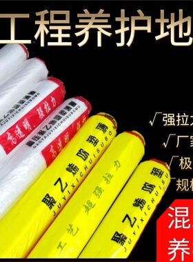 50cm60cm70cm80cm1m1.2m1.5m2m地膜工程地膜工程保护膜保湿保墒