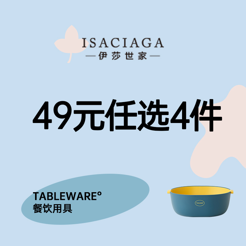 【49元任选4件】伊莎世家 餐饮用具好物清仓-双层沥水篮/鸡蛋盒在类目 餐饮具, 茶具, 其它中 - 来自Buy2taobao.com提供专业的淘宝代购服务