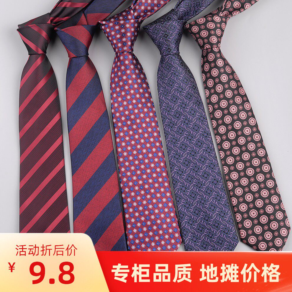 领带正装商务上班工作8CM手打结韩版职业新郎男士结婚红色喜庆 潮,服饰配件/皮带/帽子/围巾,领带,淘宝优惠券,粉丝福利购,淘宝优惠卷