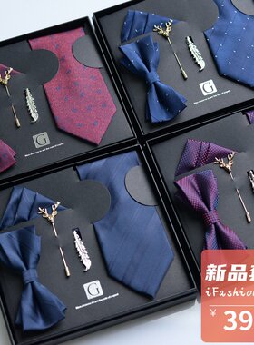 领带正装新郎免打结8cm生日送礼