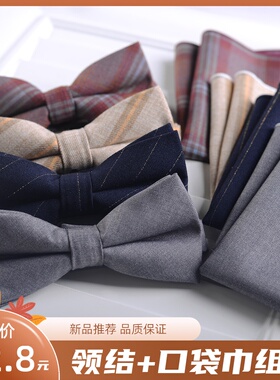 领结男礼服西装方巾组合黑色男士纯色哑光双层蝴蝶结新郎婚礼正装