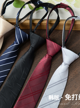 韩版男士休闲免打结窄领带 时尚正装商务易拉得黑色百搭新郎红色