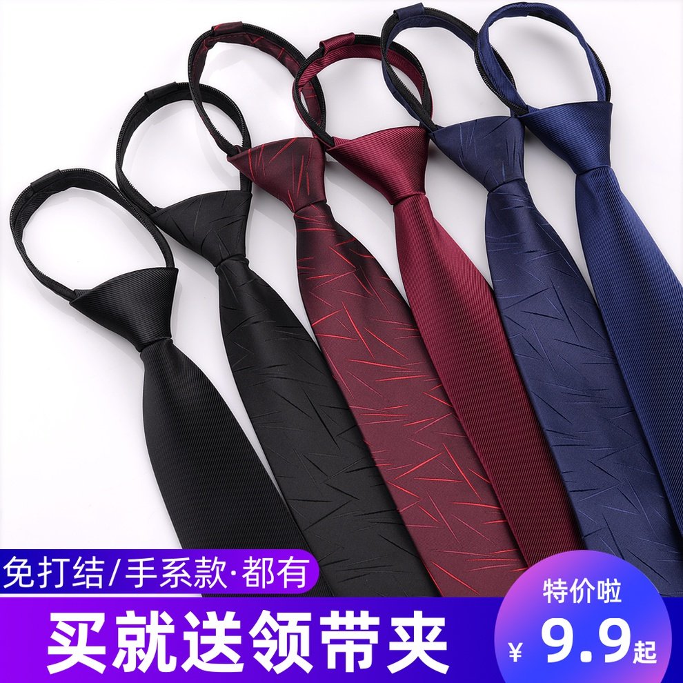 领带男免打结黑色易拉得商务