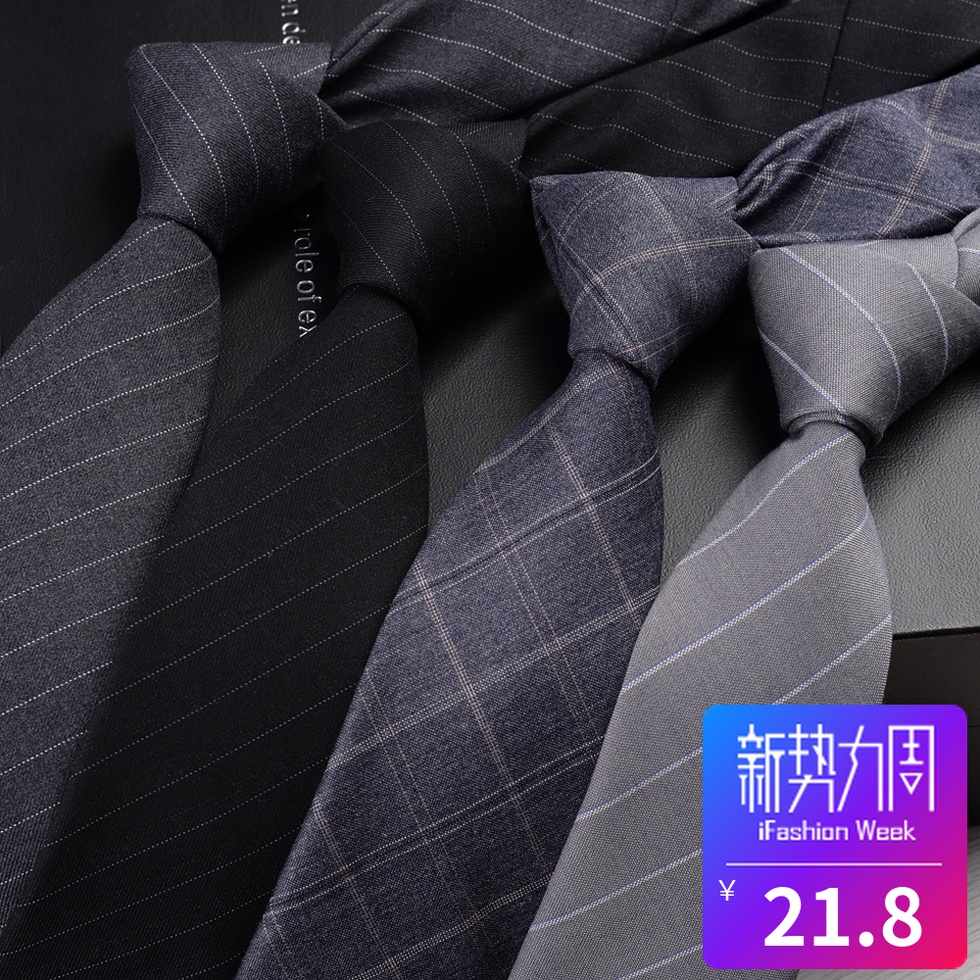 男士领带8CM正装商务结婚领带 上班工作条纹棉领带手系新郎礼盒装,服饰配件/皮带/帽子/围巾,领带,淘宝优惠券,粉丝福利购,淘宝优惠卷