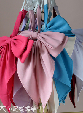大鱼尾纯色jk领结女学生蝴蝶结装饰学院风校服衬衫领结百搭优雅潮