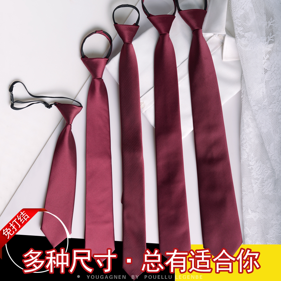 酒红色免打结领带休闲纯色百搭图片