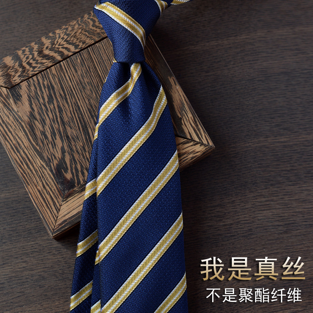 提花真丝暗金条纹商务休闲领带