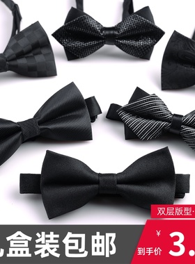 男士黑色领结衬衫西装蝴蝶结新郎结婚韩版纯色韩版送伴郎礼盒装潮