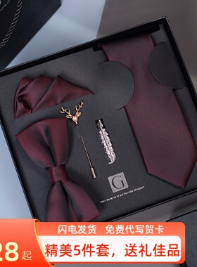 领带男正装休闲领结礼盒套装新郎结婚韩版情人节生日礼物送男生潮