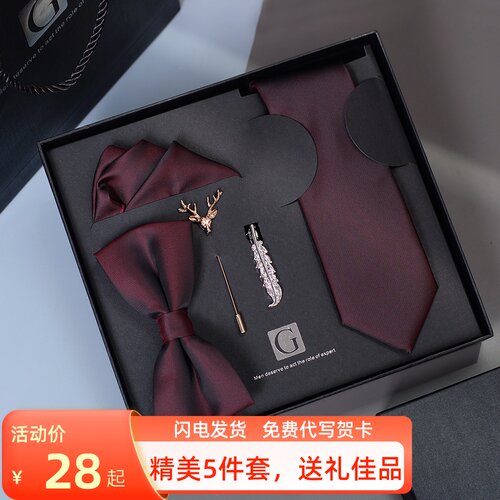 休闲风新郎结婚领带礼物送男生