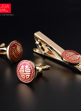 喜字领带夹衬衫袖扣男结婚喜庆袖口钉新郎西装扣男士领带夹子盒装