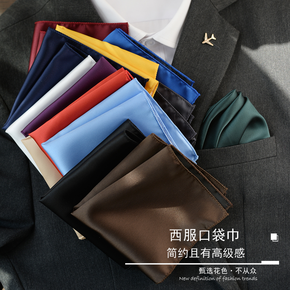 雅致口袋巾复古英伦方巾男士西装口袋装饰手帕巾聚会礼服小物配饰