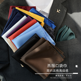雅致口袋巾复古英伦方巾男士西装口袋装饰手帕巾聚会礼服小物配饰