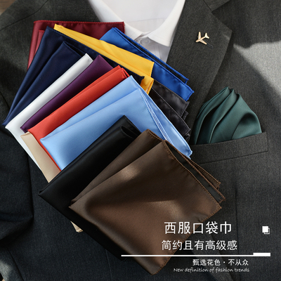 雅致口袋巾复古英伦方巾男士配饰
