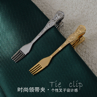 领带夹个性叉子设计感领带装饰品银色金色可选个性时尚潮