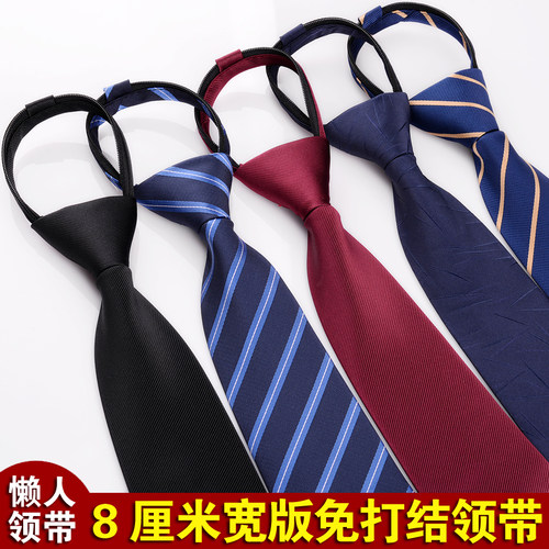 免打结领带正装商务懒人易拉得