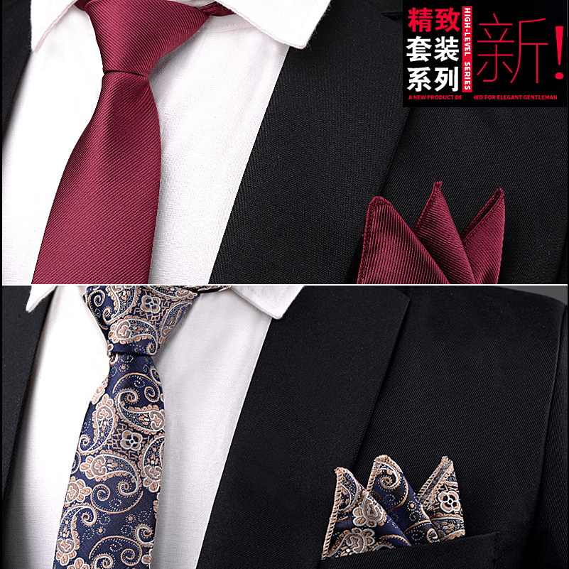 复古韩版时尚领带男正装商务休闲窄领带新郎结婚领带口袋巾组合潮