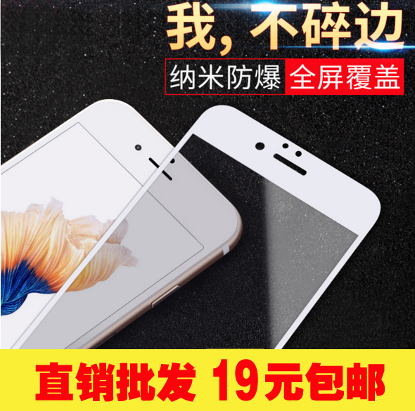 iphone6splus ÊÖ»ú±£»¤Ä¤3DÆ»¹û6È«ÆÁÄ»¸²¸Ç¸Ö»¯²£Á§Ä¤ÌùĤÅú·¢i6