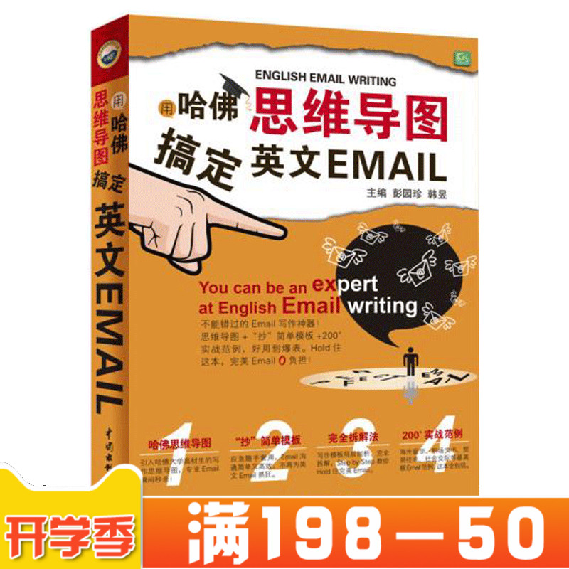 Õý°æÊé¼®Óùþ·ð˼άµ¼Í¼¸ã¶¨Ó¢ÎÄEmail Éú»îʵÓÃÓ¢ÓïÉÌÎñÖ°³¡Ó¢ÓïÓ¢ÓïÐź¯µç×ÓÓʼþ±¦µäѧӢÓï¿ÚÓïµ¥´Ê»á»°Ó¢Óï»á»° ÍâÓï