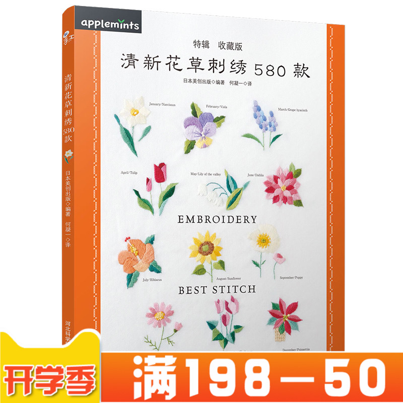 Õý°æ Çåл¨²Ý´ÌÐå580¿î ÐÂÊÖÈëÃÅ»ù´¡½Ì³Ìͼ°¸Êé¼® ´ÌÐåÊé Á¢Ìå´ÌÐåÊé ÁãÆðµã ´ÌÐåÊé¼®ÈëÃÅ ´ÌÐåÊé¼® Õë·¨ ÊÖ¹¤Êé¼®