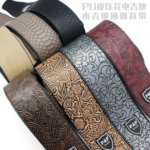 PP PU bass guitar strap leather strap electric guitar strap