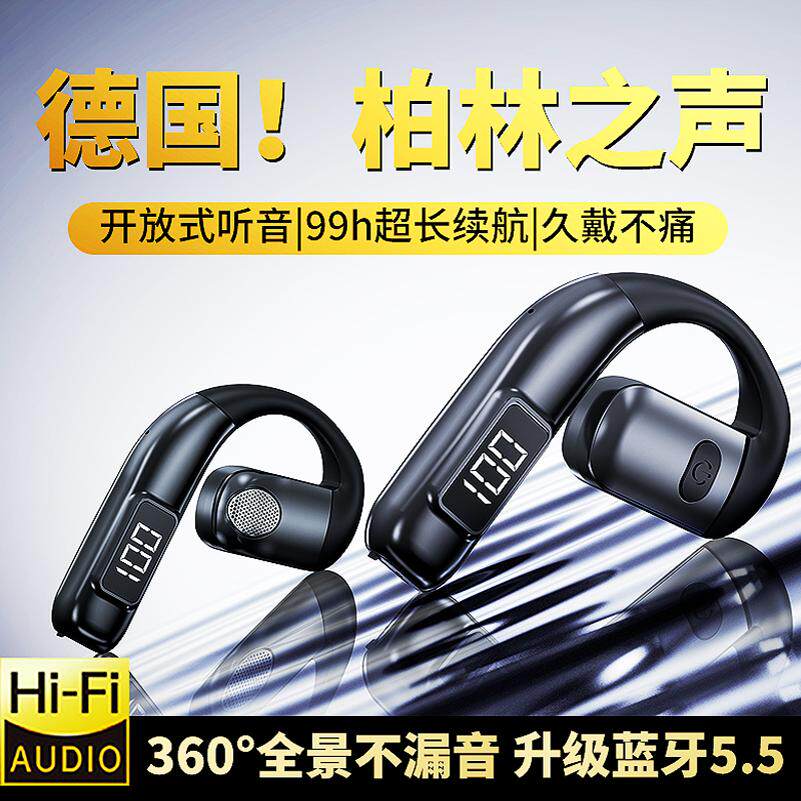 新款无线蓝牙耳机不入耳挂式运动开车降噪超长续航大电量手机通用