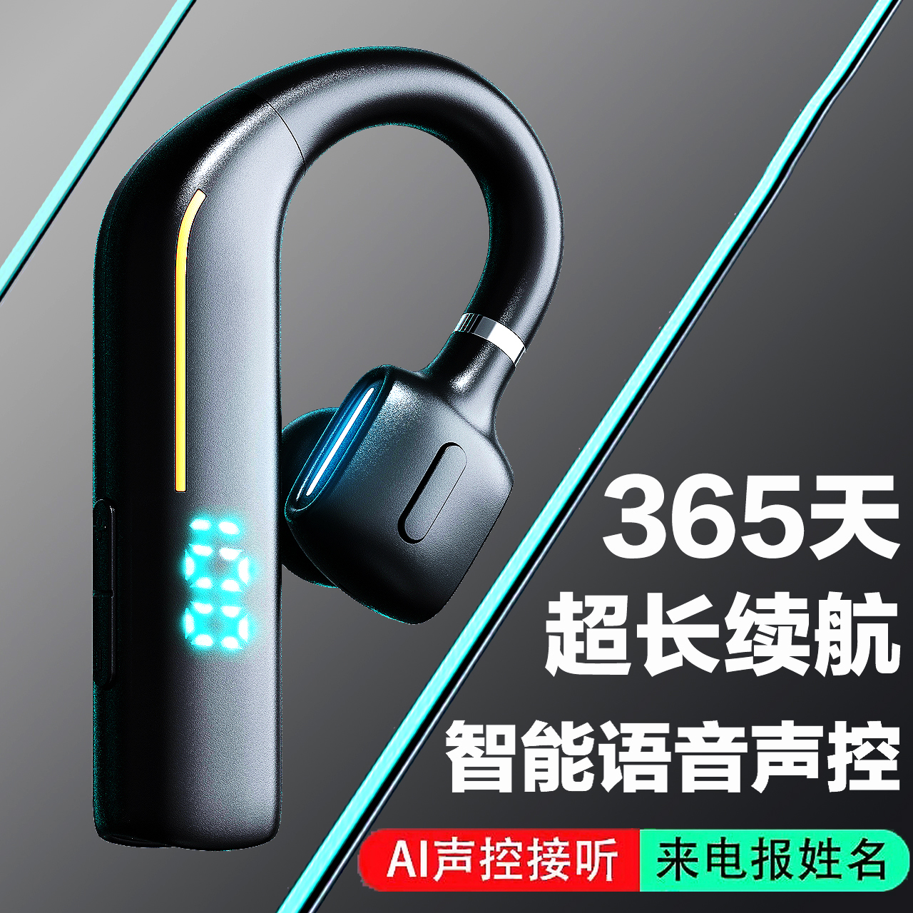 声控蓝牙耳机来电报姓名无线小米挂耳式降噪vivo苹果oppo华为通用