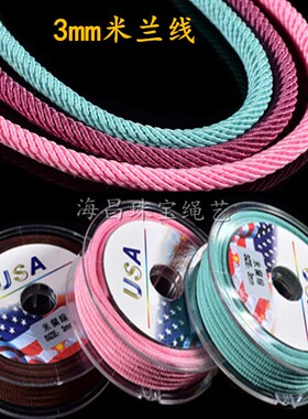 3mm进口米兰线挂件绳手链项链编织绳翡翠吊坠手把件绳