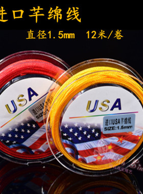 佛珠玉线无弹力芊绵线1.5mm进口金刚菩提珠宝线手链项链编织线