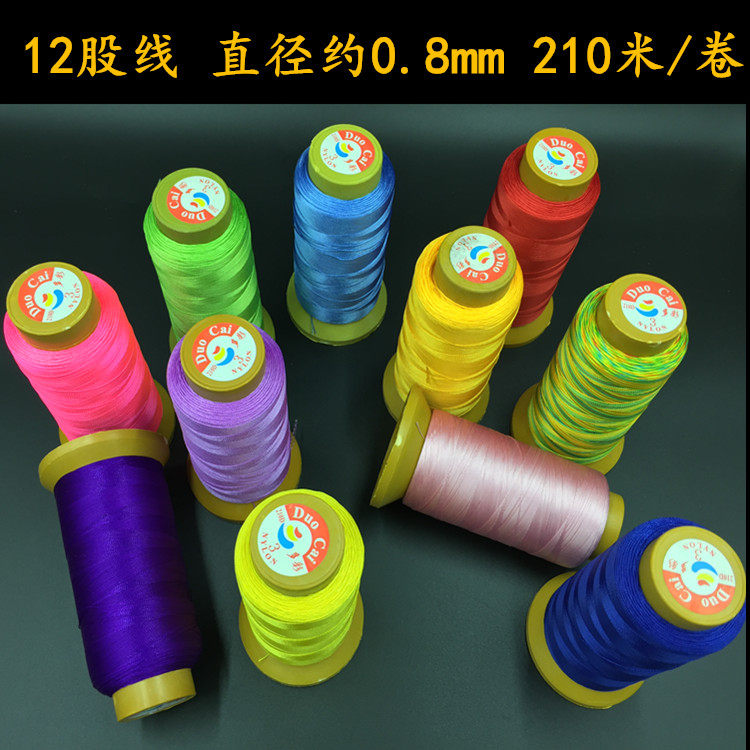 12股手工编织线吊坠塔线串珠线绳
