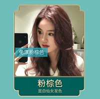 Розовый коричневый купить 1 коробку, чтобы дать 1 коробку