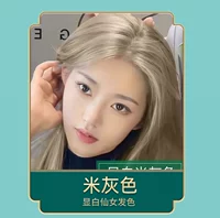 Райс серый купить 1 коробку, чтобы дать 1 коробку