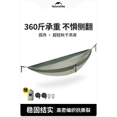 Naturehike挪客超轻秋千吊床户外双人野外旅游野营露营防侧翻吊椅