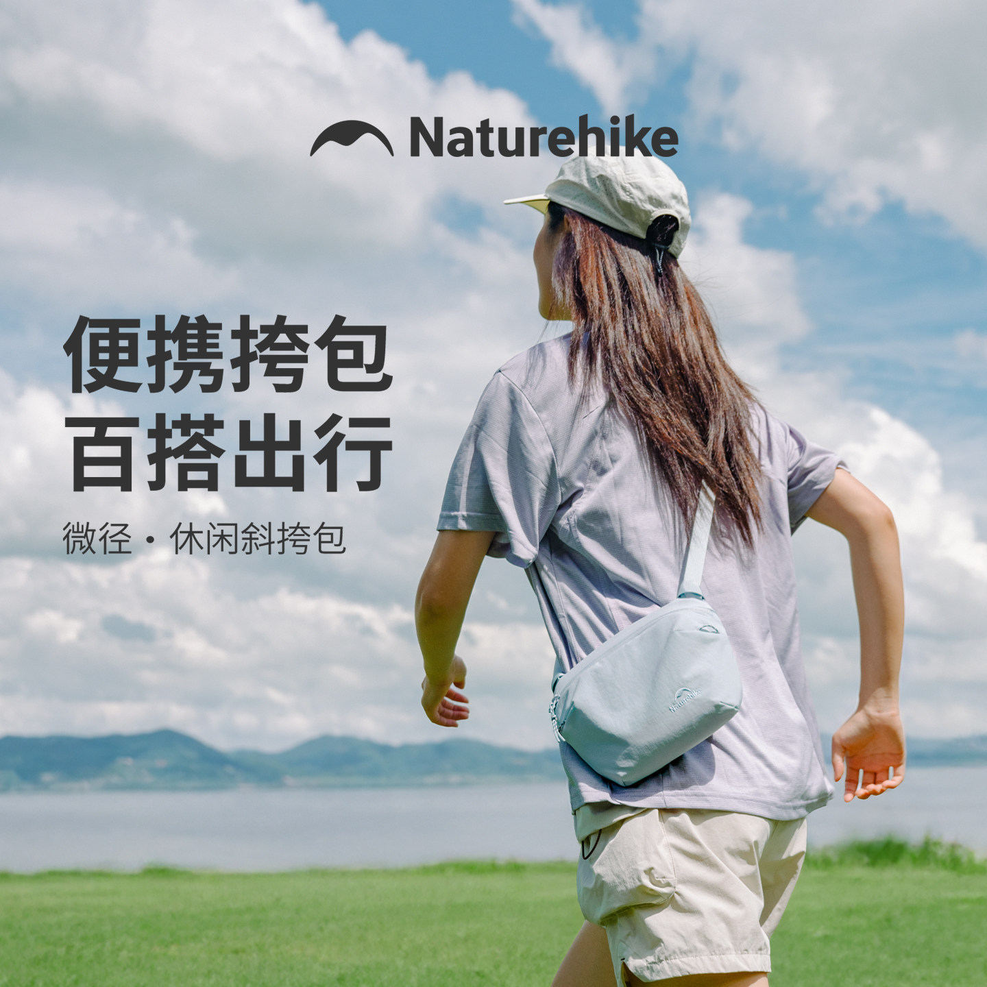 挪客休闲斜挎包户外超轻大容量